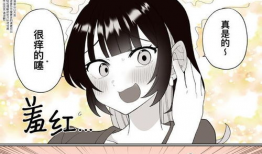 日常恋爱漫画,恋爱漫画中的甜蜜瞬间