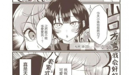 日常恋爱漫画,恋爱漫画中的甜蜜瞬间