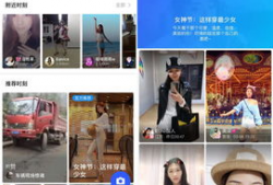 短视频社交平台,重塑社交互动的视觉盛宴