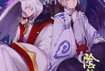 阴阳师狗崽漫画,神秘犬妖的奇幻冒险之旅