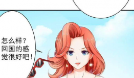 帝少的心尖宠漫画免费,甜蜜宠爱，独家宠爱